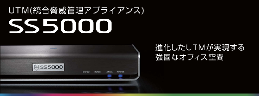 サクサSS5000